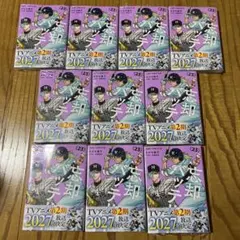 2026年最新】忘却バッテリー 初版の人気アイテム - メルカリ