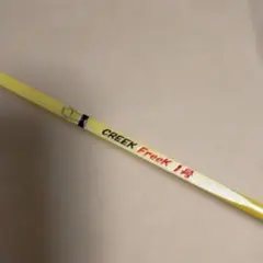 2026年最新】クリーク ワカサギ ロッドの人気アイテム - メルカリ