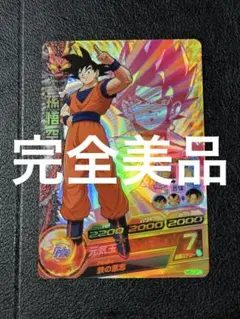 2026年最新】ドラゴンボールヒーローズ旧弾悟空の人気アイテム - メルカリ