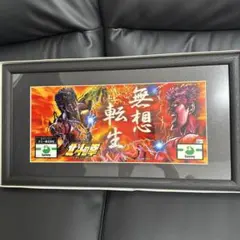 2026年最新】パチスロ 北斗の拳 転生の人気アイテム - メルカリ