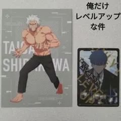 2026年最新】俺だけレベルアップな件 カードの人気アイテム - メルカリ