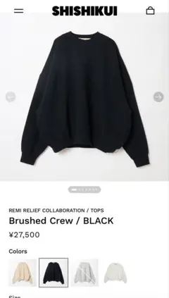 2026年最新】Shishikui スウェットの人気アイテム - メルカリ