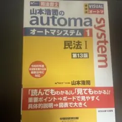 2026年最新】オートマシステム 司法書士の人気アイテム - メルカリ