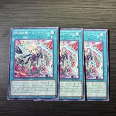 2026年最新】閃刀起動リンケージの人気アイテム - メルカリ