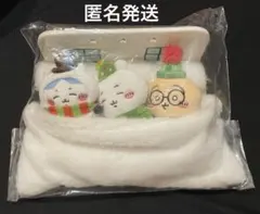 2026年最新】ちいかわ ハッピーホリデーなおやすみベッドと繋がる