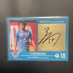 2026年最新】西川潤 サインの人気アイテム - メルカリ