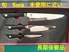 2026年最新】貝印 包丁 旬 soraの人気アイテム - メルカリ