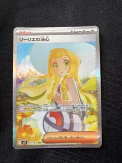 2026年最新】リーリエの決心 sarの人気アイテム - メルカリ