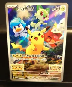 2026年最新】15th ピカチュウの人気アイテム - メルカリ