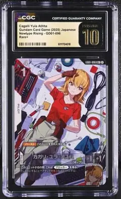 2026年最新】CGC pristineの人気アイテム - メルカリ