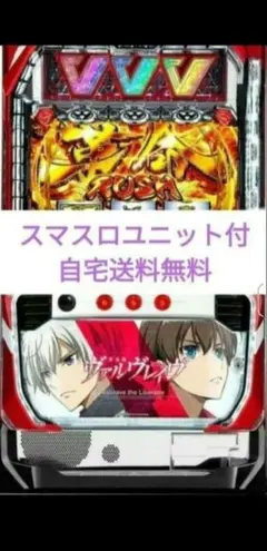 2026年最新】ヴァルブレイブ 実機の人気アイテム - メルカリ