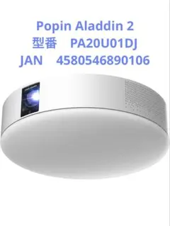 2026年最新】popIn Aladdin 2 の人気アイテム - メルカリ