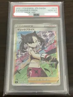 2026年最新】マリィのプライド psa10の人気アイテム - メルカリ