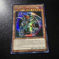 2026年最新】混沌帝龍-終焉の使者- シークレットの人気アイテム - メルカリ