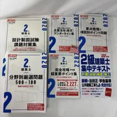 2026年最新】日建学院 法令集の人気アイテム - メルカリ
