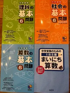 2026年最新】日能研 テキストの人気アイテム - メルカリ