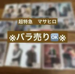 2026年最新】森次政裕の人気アイテム - メルカリ