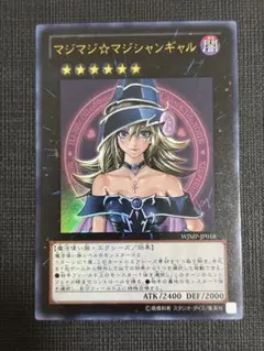 2026年最新】マジマジマジシャンギャルの人気アイテム - メルカリ