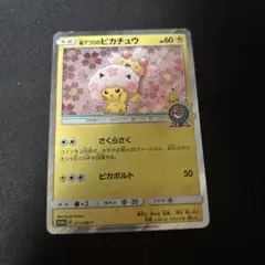 2026年最新】桜アフロのピカチュウ.の人気アイテム - メルカリ