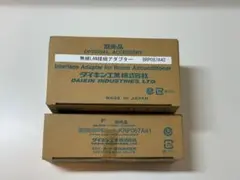 2026年最新】BRP087A42 ダイキン 無線LAN接続アダプターの人気アイテム