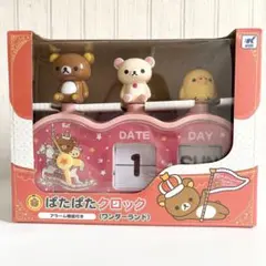2026年最新】リラックマぱたぱたクロックの人気アイテム - メルカリ