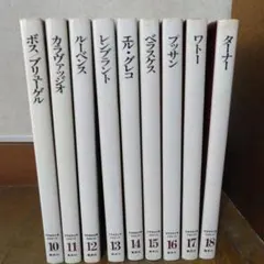 2026年最新】世界美術全集 集英社の人気アイテム - メルカリ