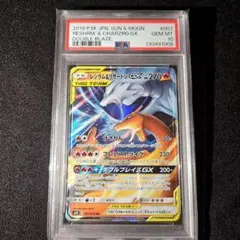 2026年最新】レシラム リザードン psa10の人気アイテム - メルカリ