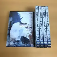 2026年最新】悪魔のようなあいつ dvd boxの人気アイテム - メルカリ