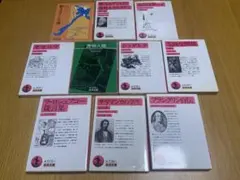 2026年最新】岩波文庫_青帯の人気アイテム - メルカリ