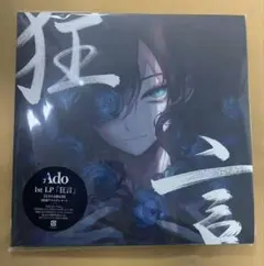 2026年最新】ado 狂言 初回限定の人気アイテム - メルカリ