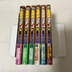 2026年最新】コナン 初版帯付きの人気アイテム - メルカリ
