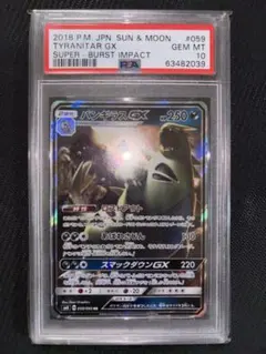 2026年最新】バンギラスex psa10の人気アイテム - メルカリ