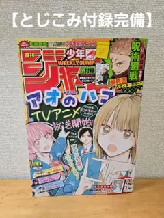2026年最新】週刊少年ジャンプ 44号の人気アイテム - メルカリ