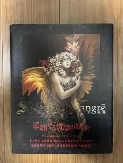 2026年最新】緋いユリ 小島文美画集の人気アイテム - メルカリ