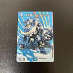 2026年最新】月光電人オボロカゲロウの人気アイテム - メルカリ