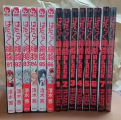 2026年最新】はたらく細胞BLACK 全巻の人気アイテム - メルカリ