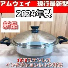 2026年最新】アムウェイ中華鍋の人気アイテム - メルカリ