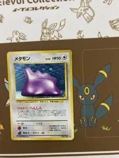 2026年最新】ポケモン メタモンの人気アイテム - メルカリ