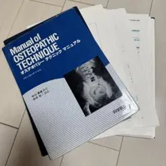 2026年最新】オステオパシー テクニック マニュアルの人気アイテム