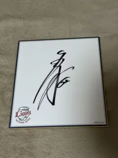 2026年最新】ライオンズ 色紙 サインの人気アイテム - メルカリ