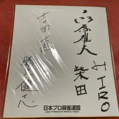 2026年最新】森内寛樹 サインの人気アイテム - メルカリ