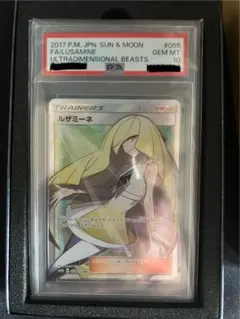 2026年最新】ルザミーネ sr psa10の人気アイテム - メルカリ