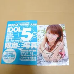 2026年最新】若槻千夏 サインの人気アイテム - メルカリ