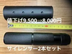セラコート版！！ WA スネークマッチ サプレッサー MGS3 メタルギア