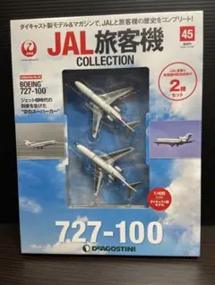 2026年最新】東亜国内航空の人気アイテム - メルカリ
