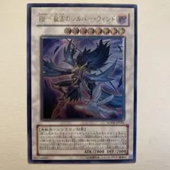 2026年最新】孤高のシルバーウインドの人気アイテム - メルカリ