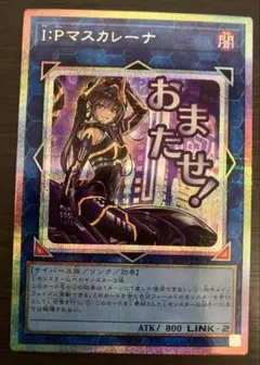 2026年最新】ipマスカレーナの人気アイテム - メルカリ