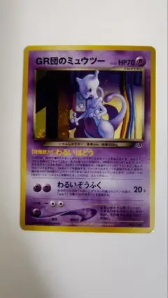 2026年最新】ポケモンカードGB2 GR団参上!の人気アイテム - メルカリ