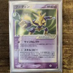 フーディン 拡張パック きせきの結晶 033/075 - メルカリ