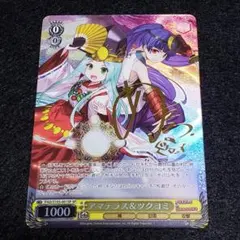 2026年最新】アマテラス&ツクヨミ ヴァイスの人気アイテム - メルカリ